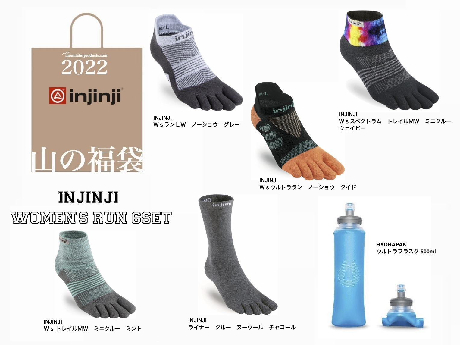 山の福袋2022】第一弾の21ブランドの中身全て公開しました! アウトドア 